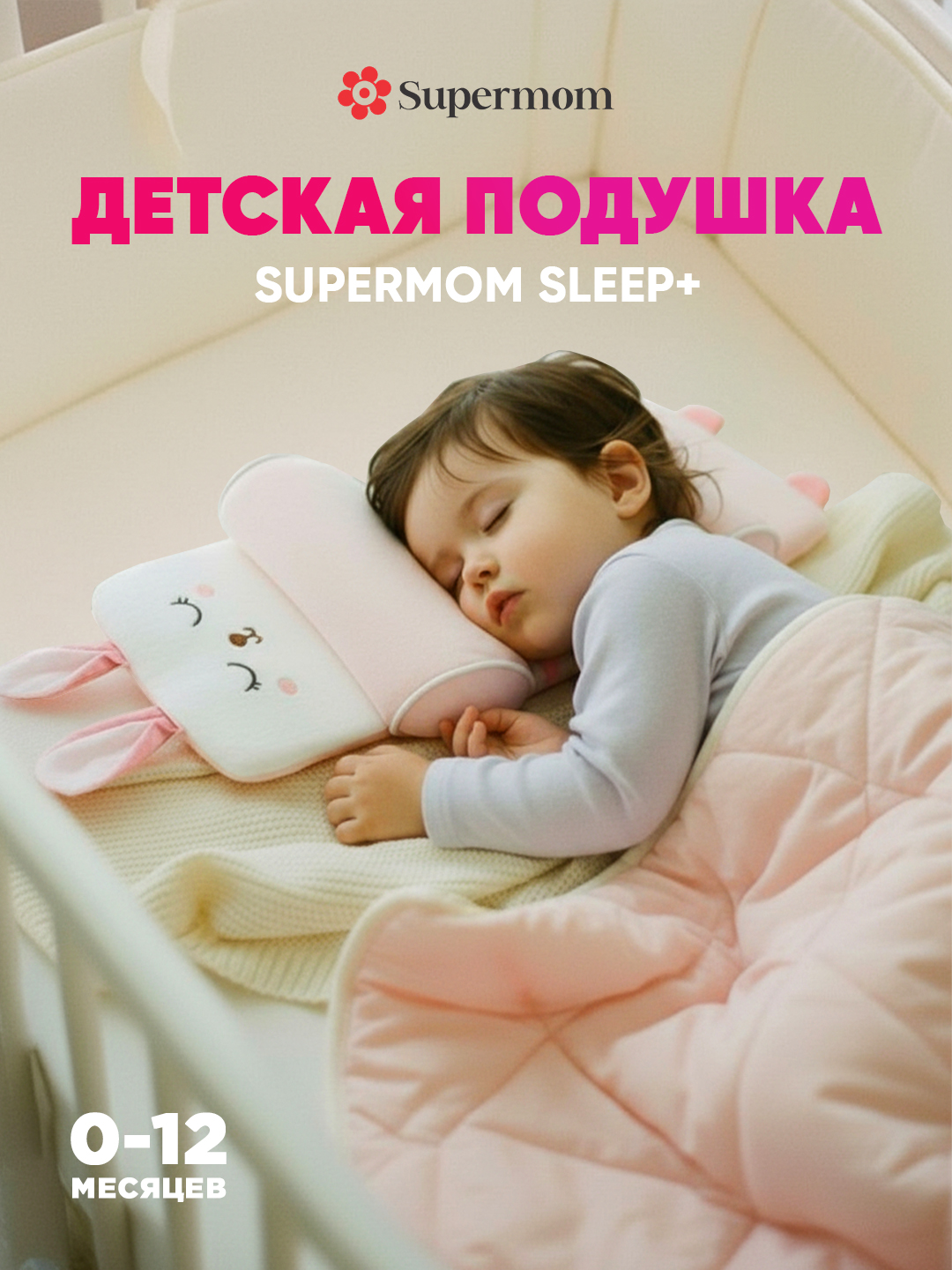 Подушка-позиционер для новорождённых — фото 2