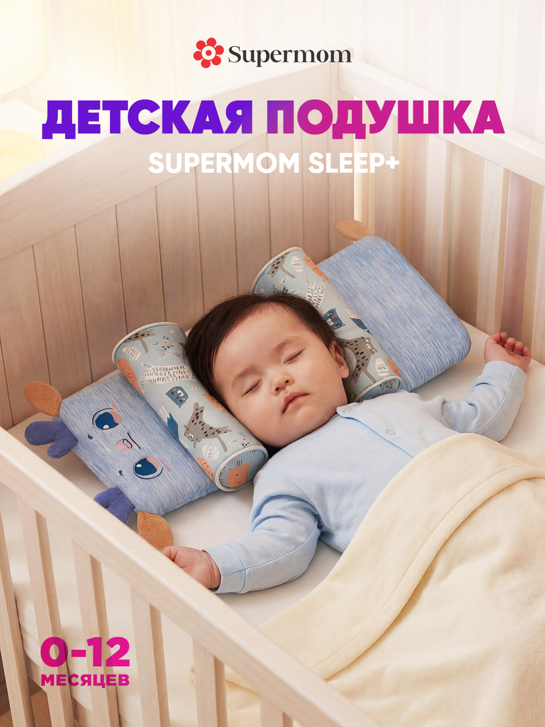 Подушка-позиционер для новорождённых — фото 4