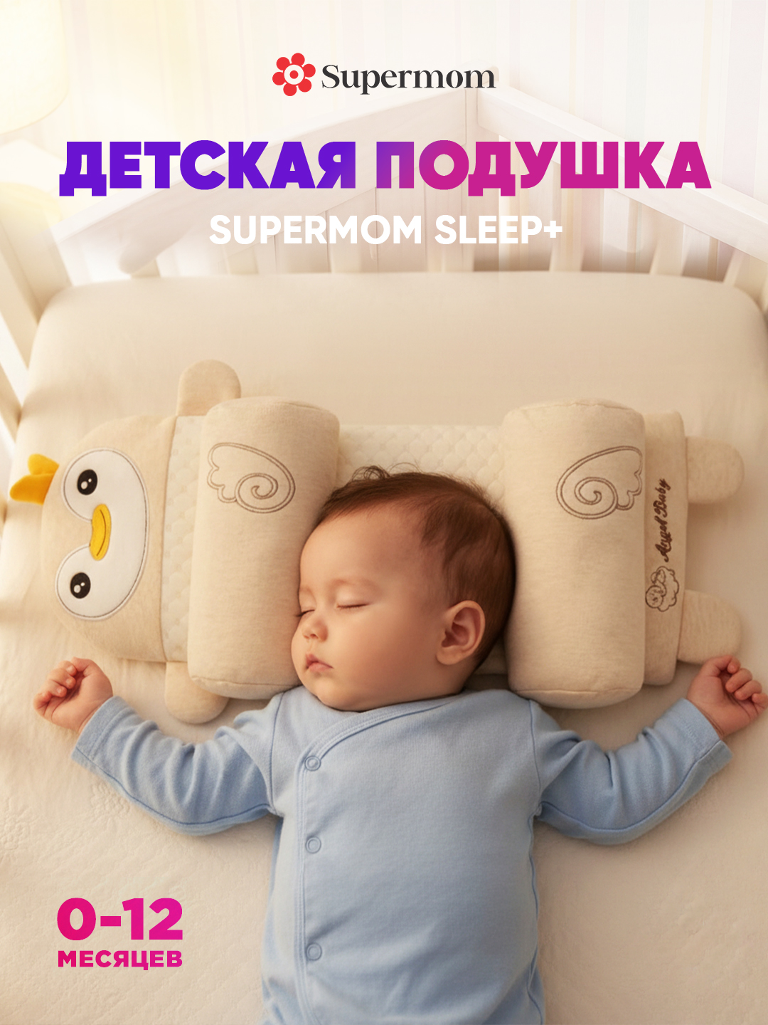 Подушка-позиционер для новорождённых — фото 5