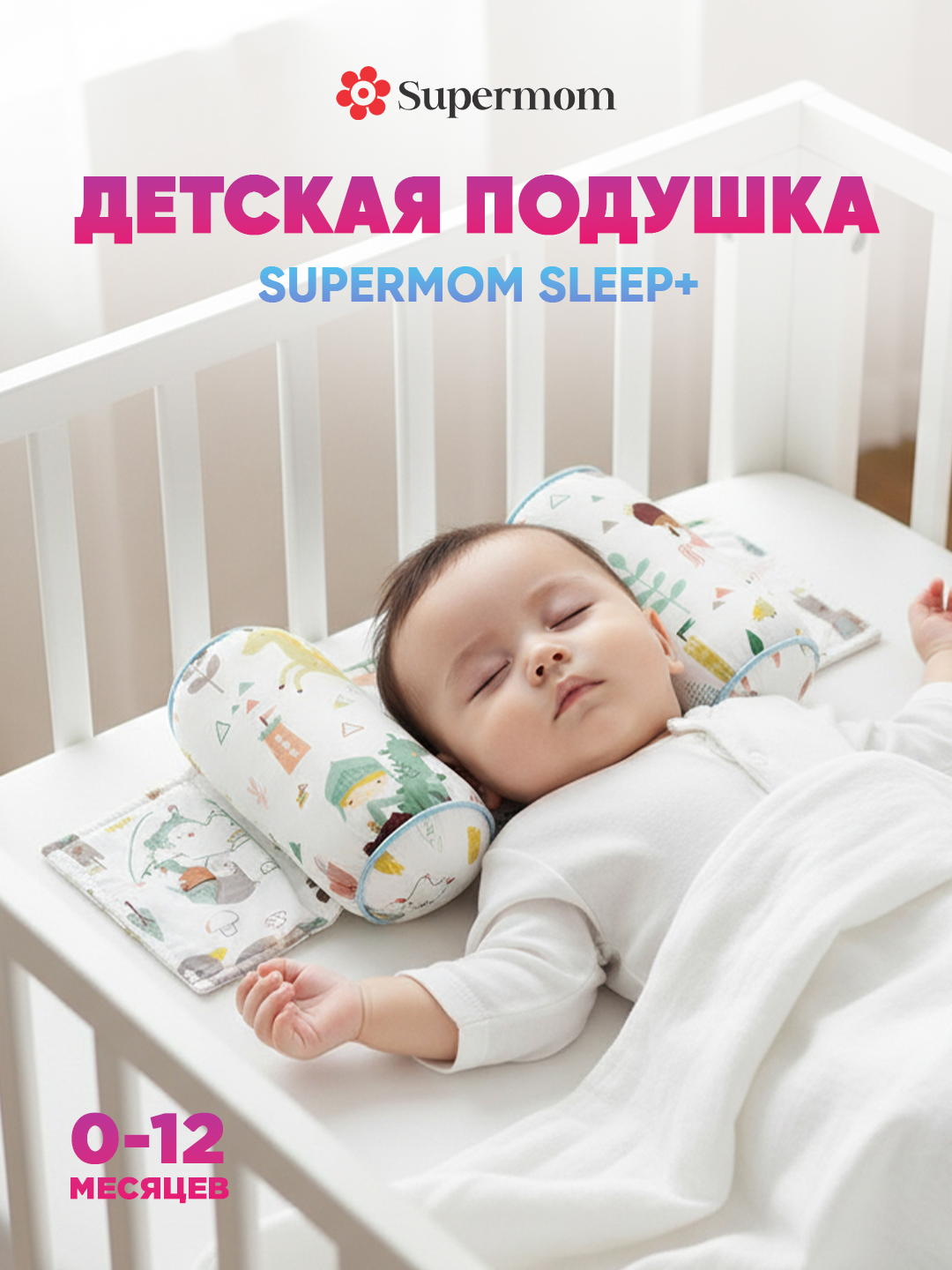 Подушка-позиционер для новорождённых — фото 6