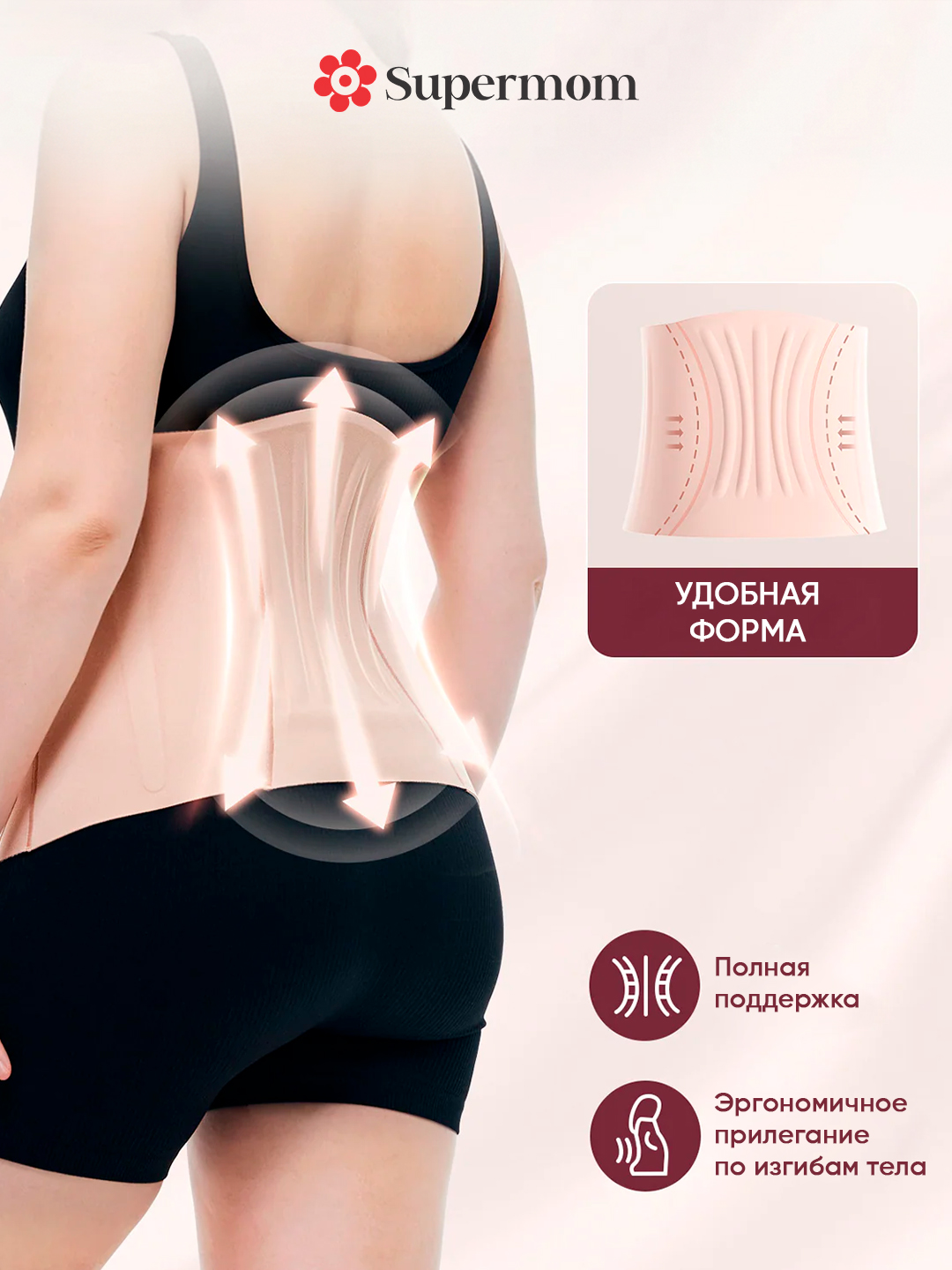 Послеродовой бандаж Supermom Comfort — фото 3
