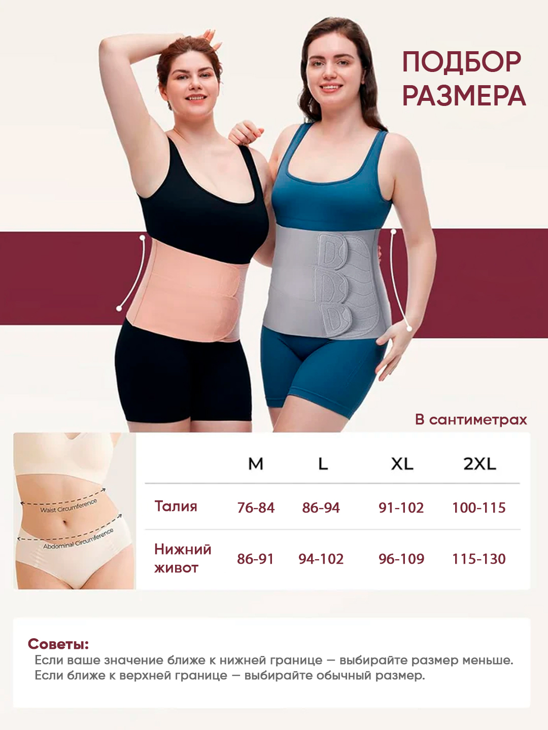 Послеродовой бандаж Supermom Comfort — фото 5