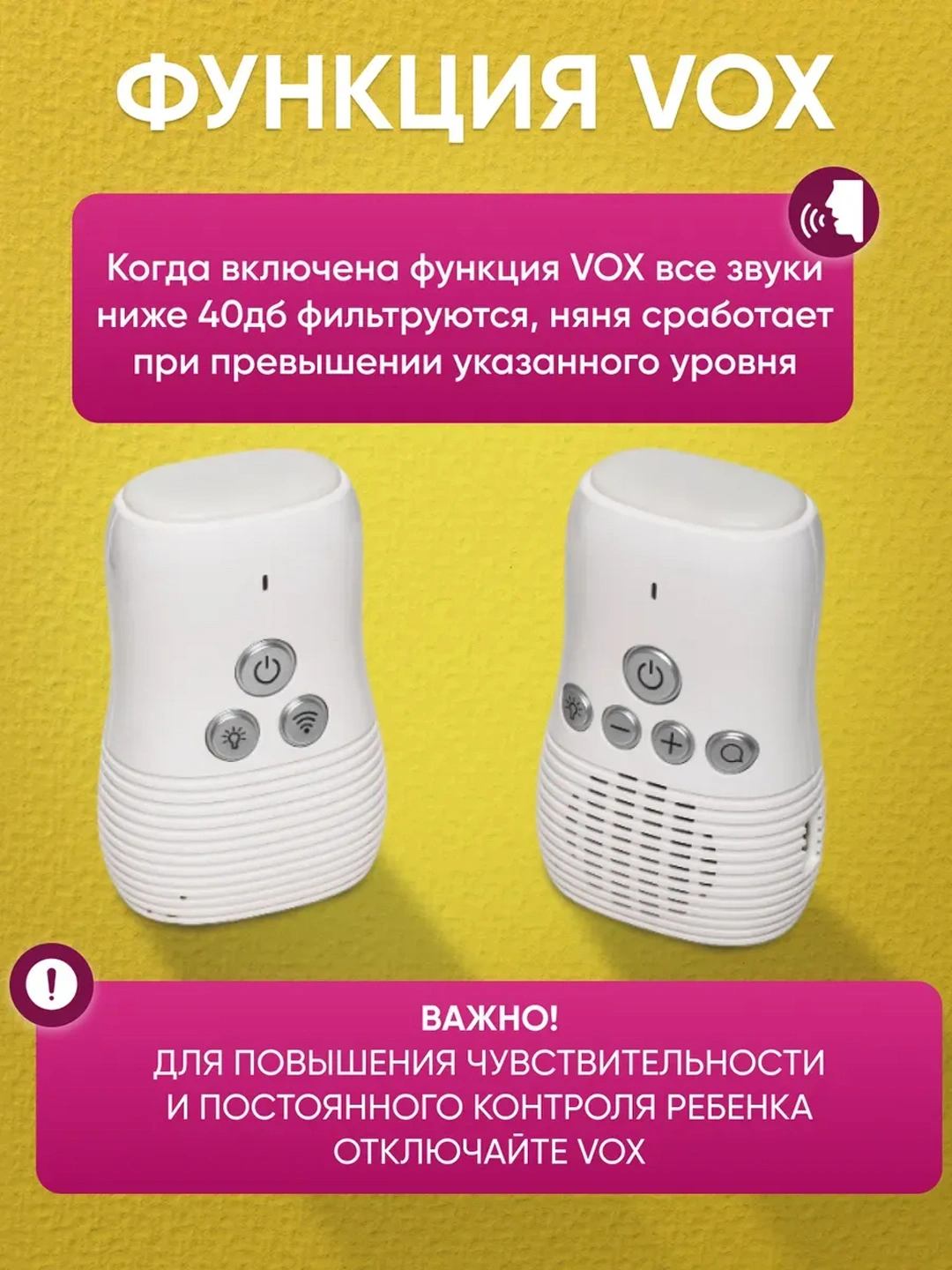 Радионяня беспроводная с двусторонней связью — фото 4