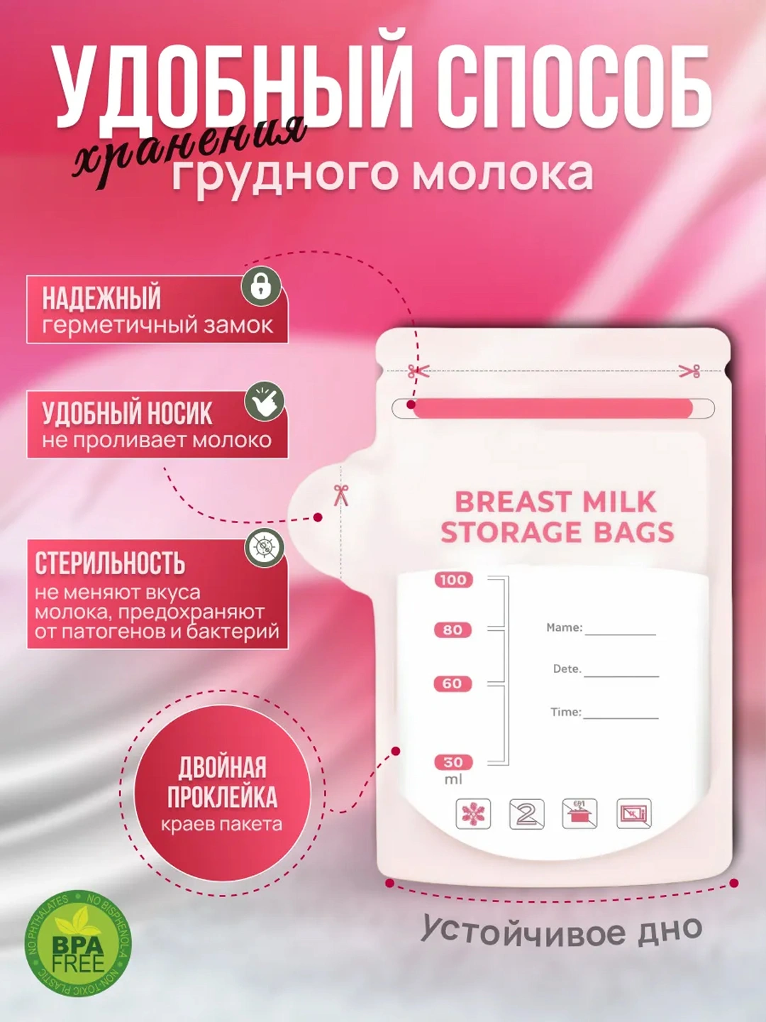 Пакеты для грудного молока, для заморозки, 30 шт — фото 3