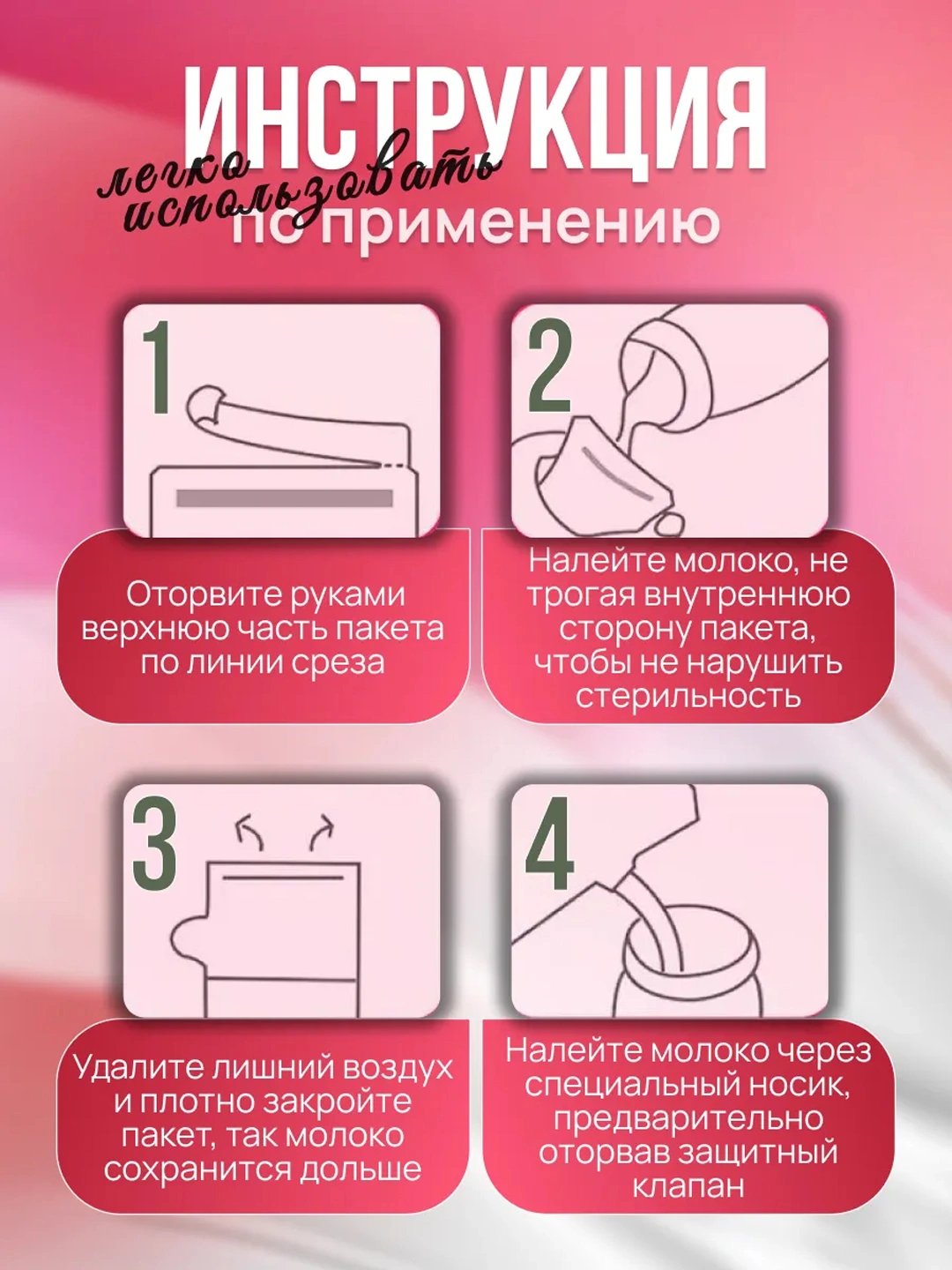 Пакеты для грудного молока, для заморозки, 30 шт — фото 4