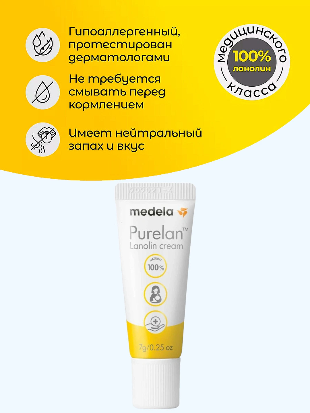Ланолиновый крем Medela Purelan Natural, 7 г — фото 2