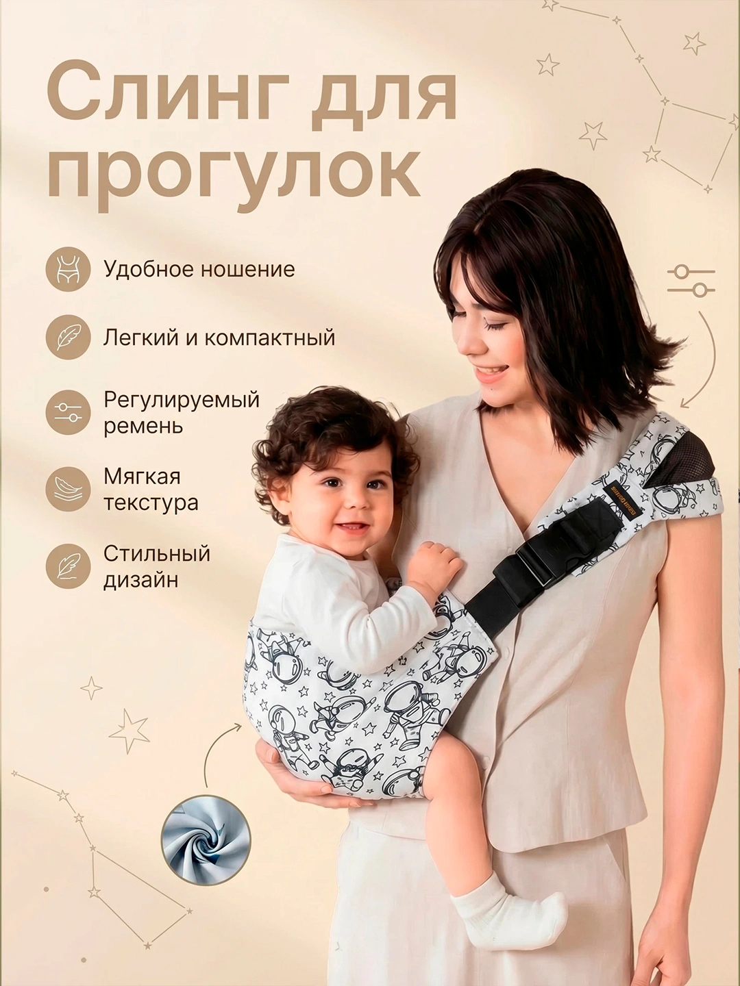 Сумка-слинг для малышей, переноска — фото 4