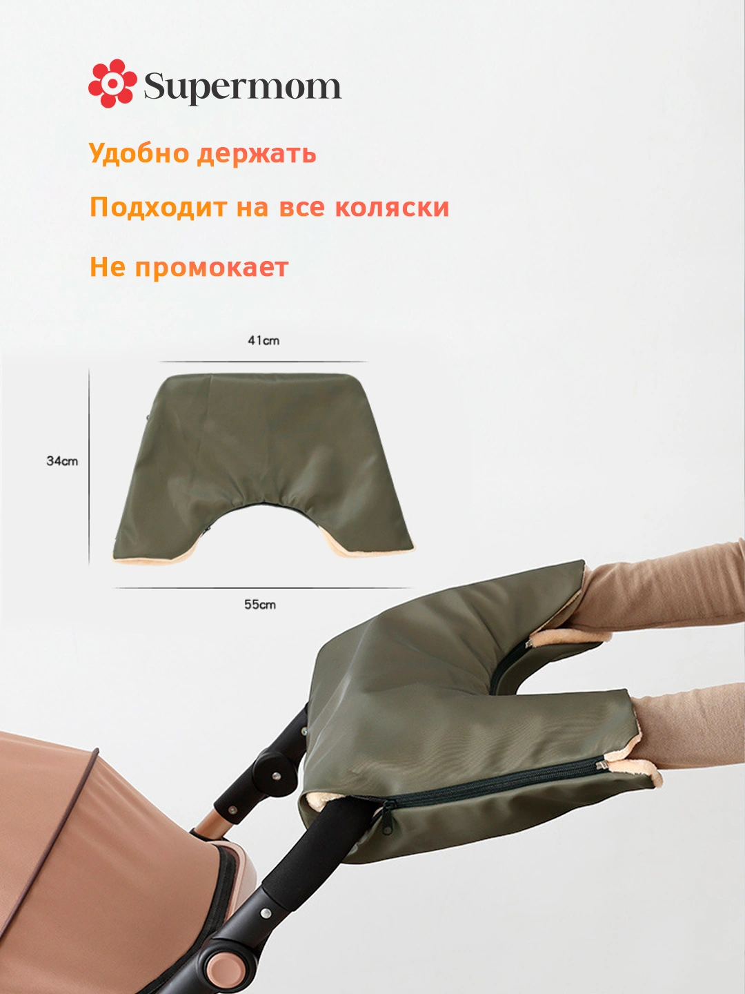Муфта на ручку коляски, тёплый чехол для рук — фото 2