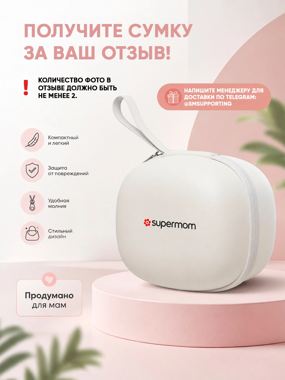 Электрический молокоотсос Supermom K7, 4 режима работы — фото 2