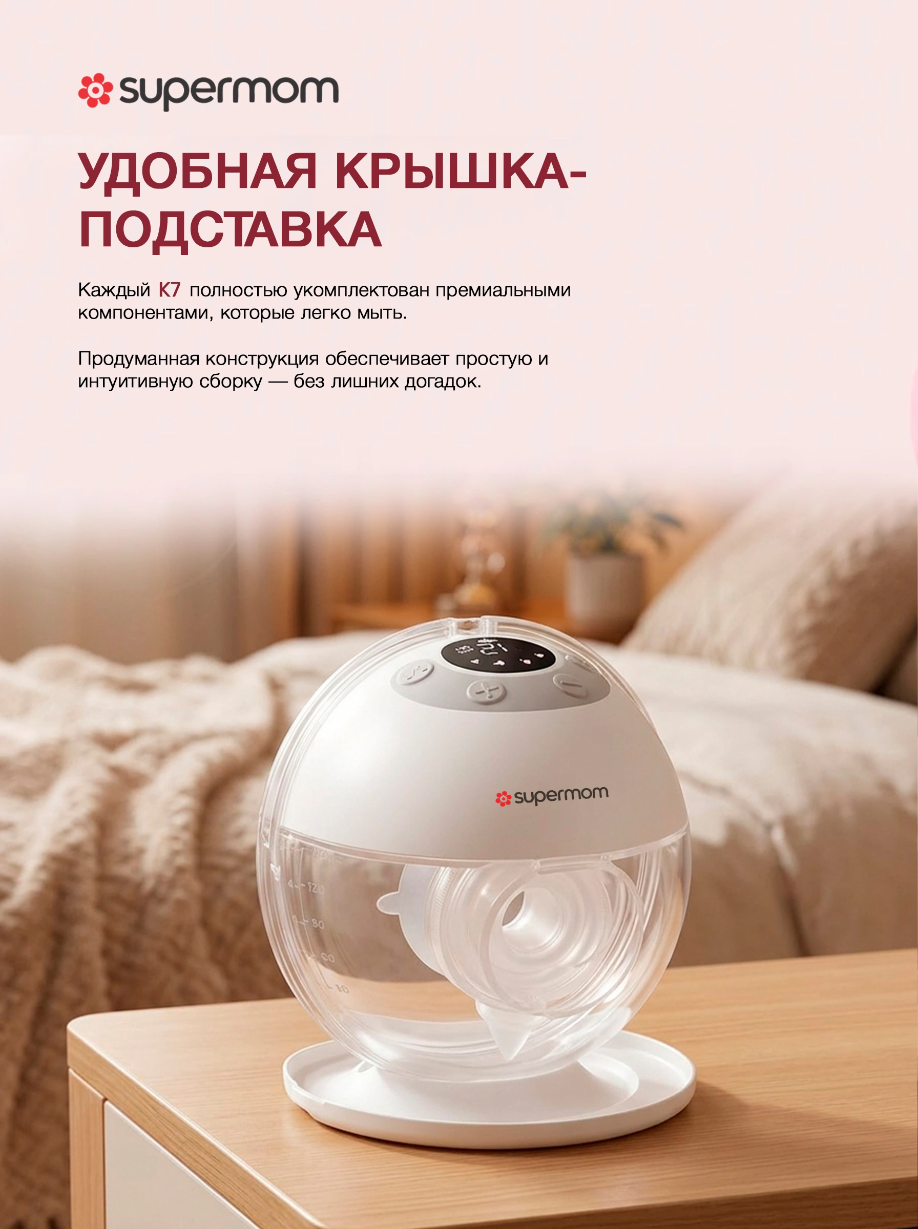 Электрический молокоотсос Supermom K7, 4 режима работы — фото 4